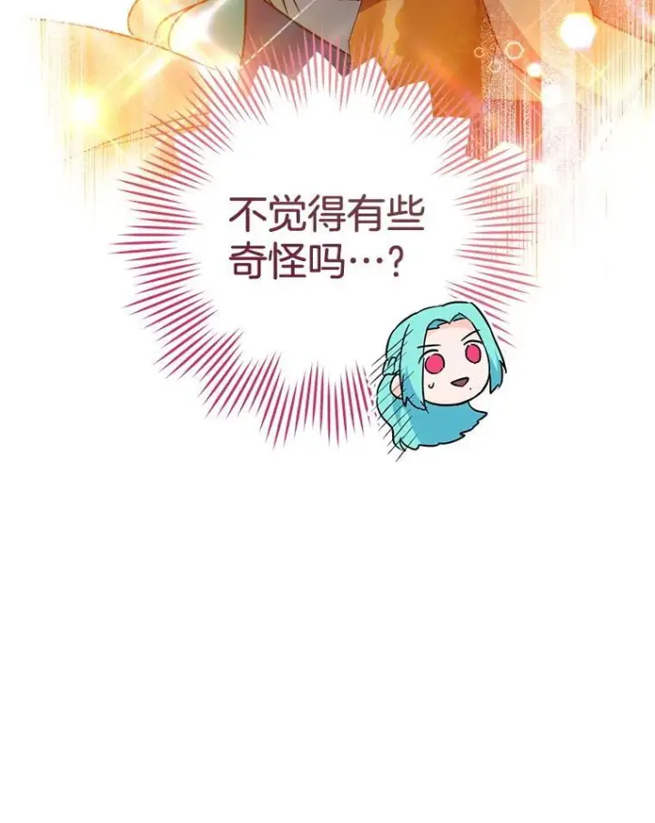 《皇家厨师小姐》149.准备舞会图98
