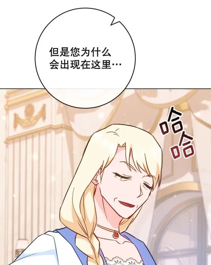 《皇家厨师小姐》149.准备舞会图99