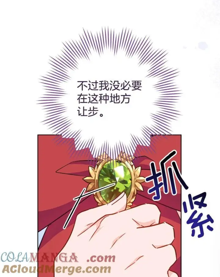 《皇家厨师小姐》150.针锋相对图101