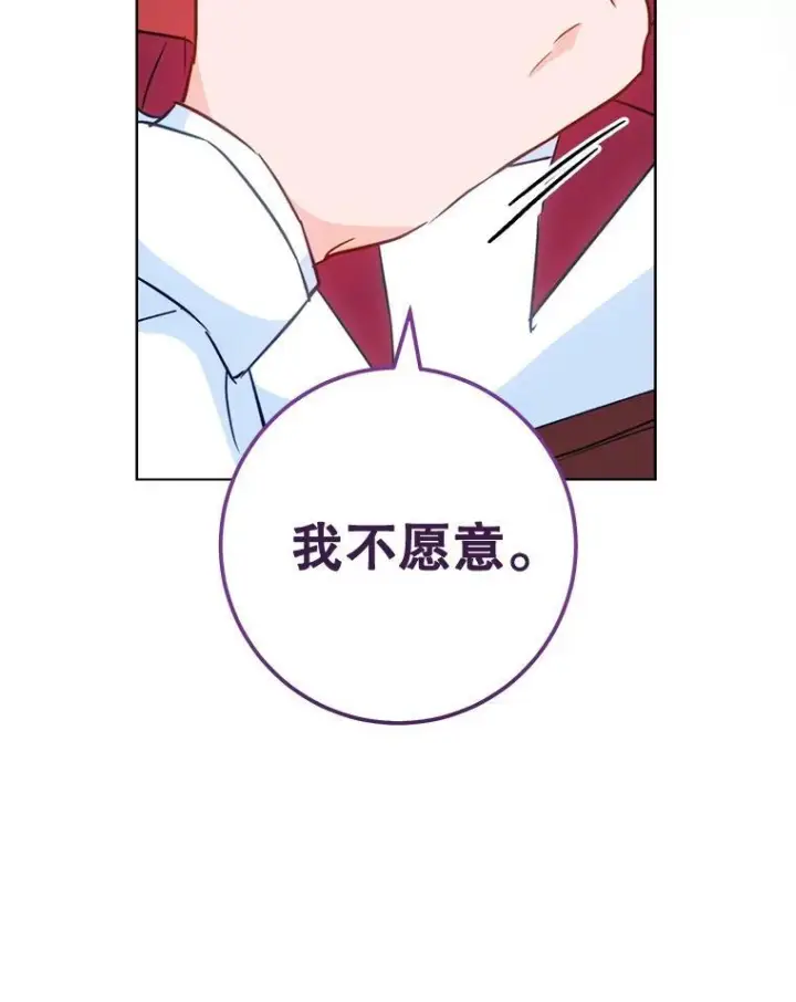 《皇家厨师小姐》150.针锋相对图102