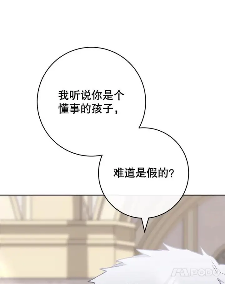 《皇家厨师小姐》150.针锋相对图103