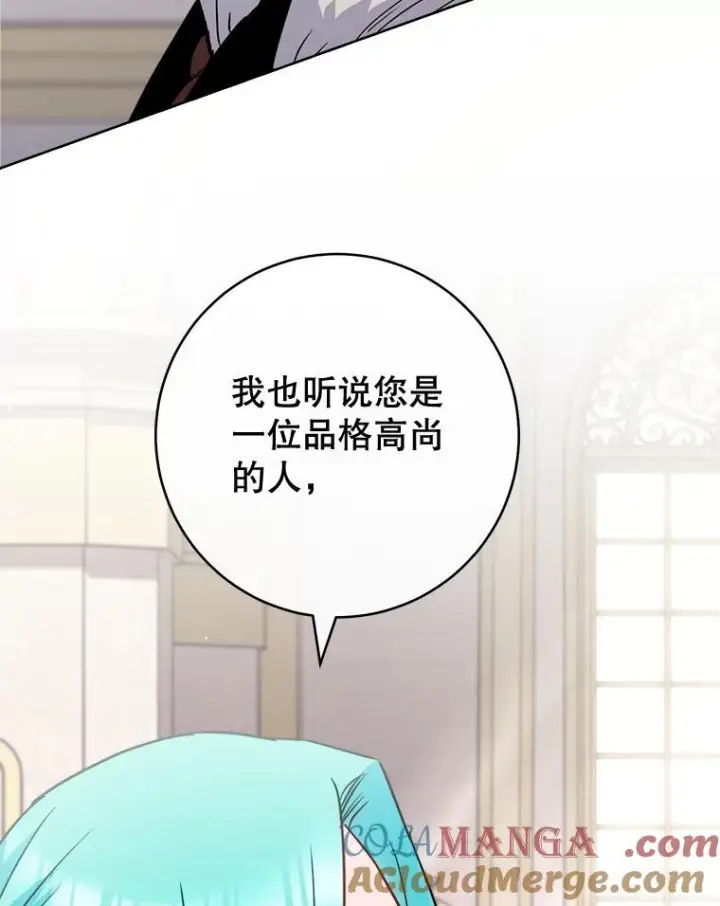 《皇家厨师小姐》150.针锋相对图105