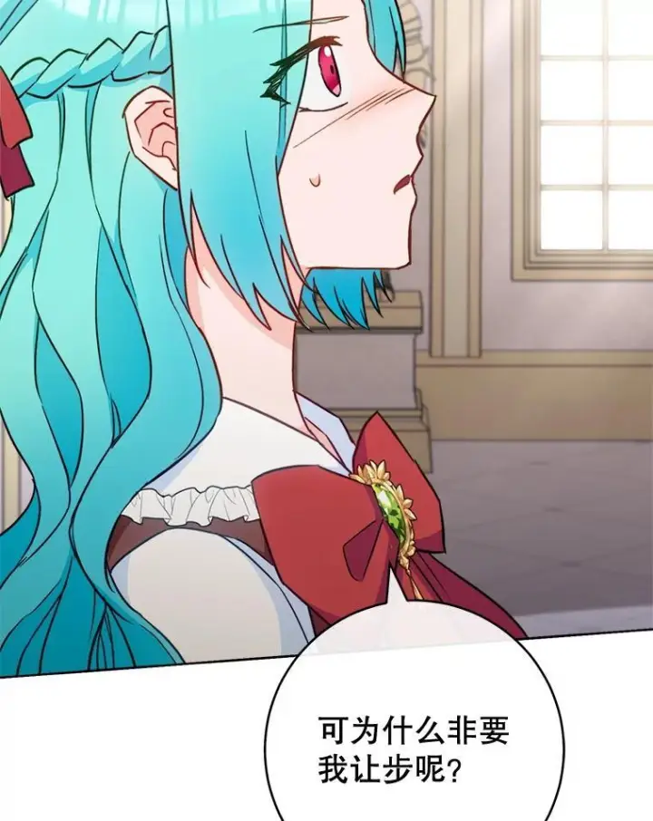 《皇家厨师小姐》150.针锋相对图106