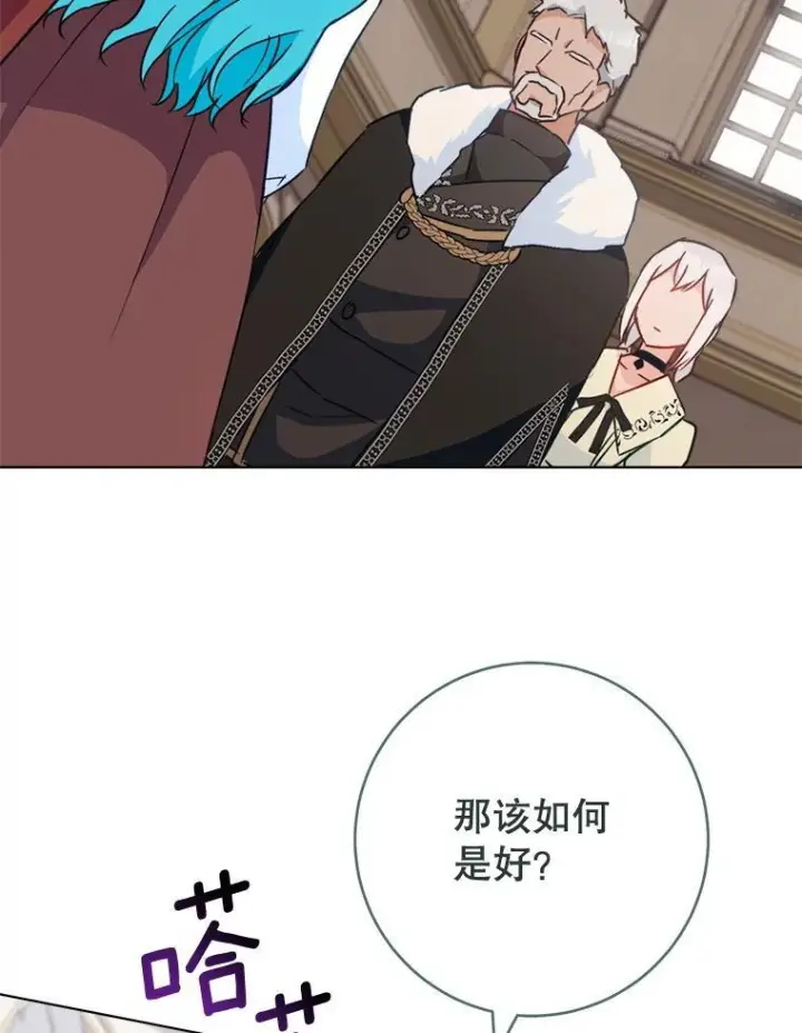 《皇家厨师小姐》150.针锋相对图112