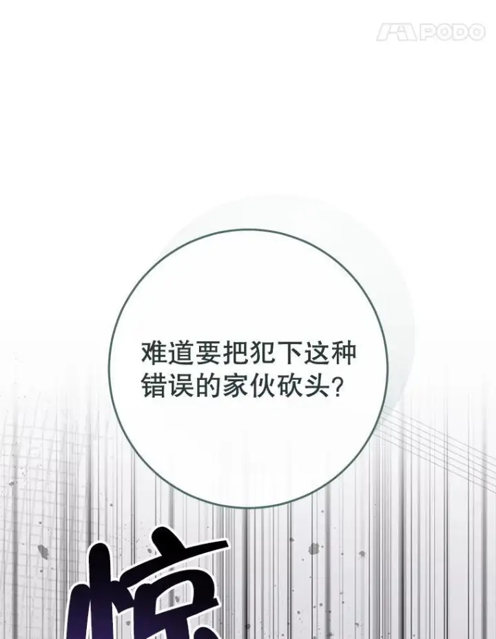 《皇家厨师小姐》150.针锋相对图114