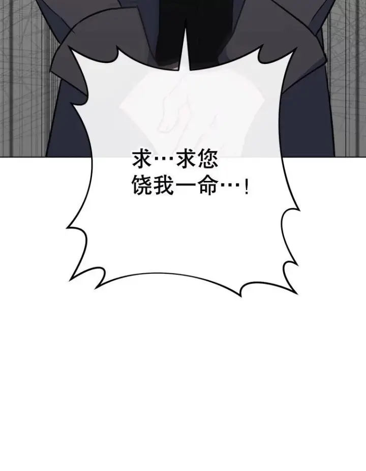 《皇家厨师小姐》150.针锋相对图116