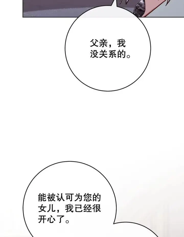 《皇家厨师小姐》150.针锋相对图118
