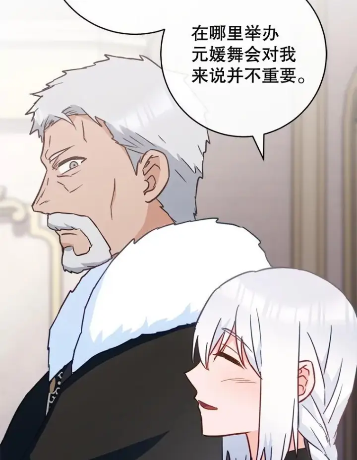 《皇家厨师小姐》150.针锋相对图119