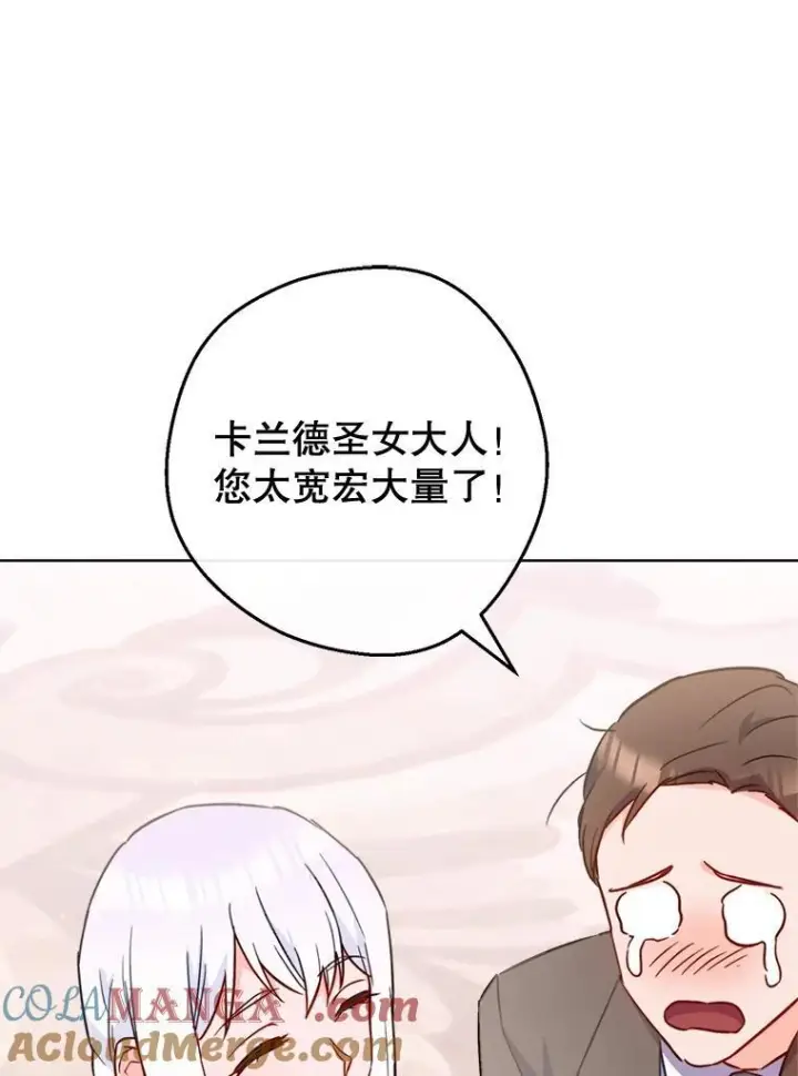 《皇家厨师小姐》150.针锋相对图121