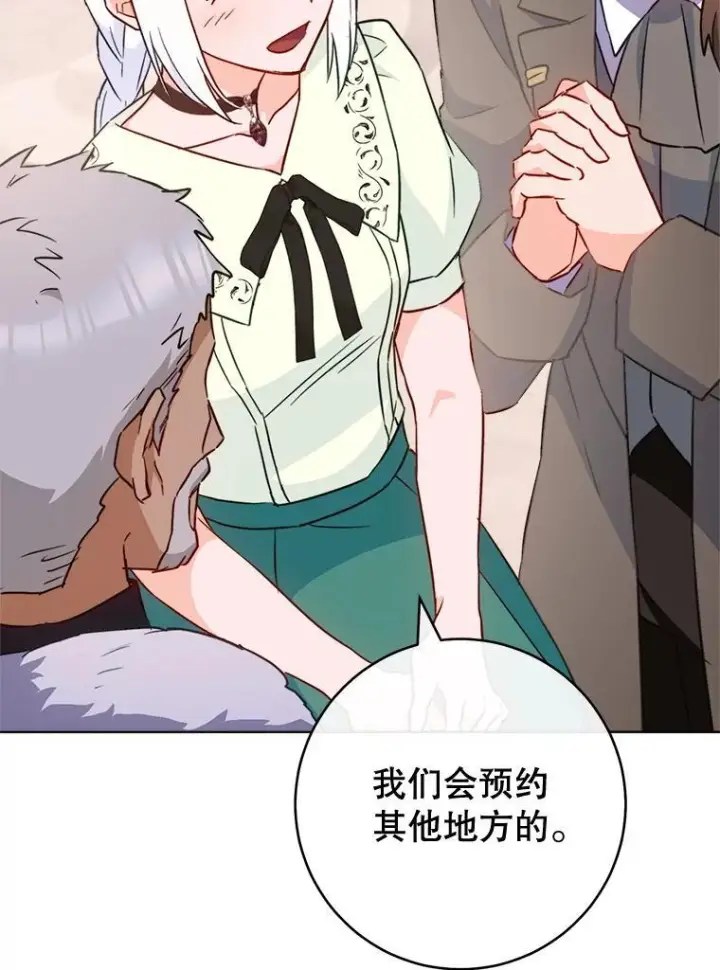 《皇家厨师小姐》150.针锋相对图122