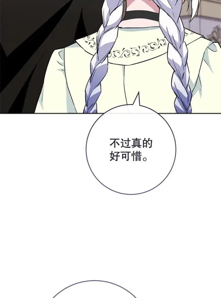 《皇家厨师小姐》150.针锋相对图126