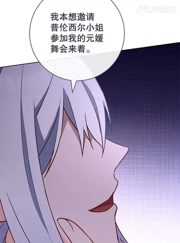 《皇家厨师小姐》150.针锋相对图127
