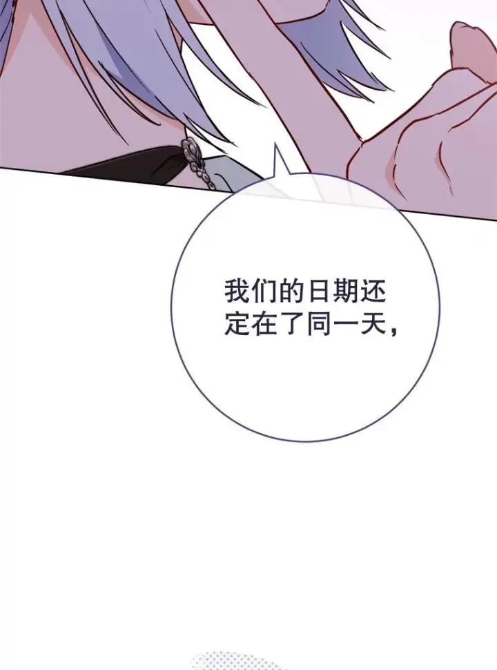 《皇家厨师小姐》150.针锋相对图128