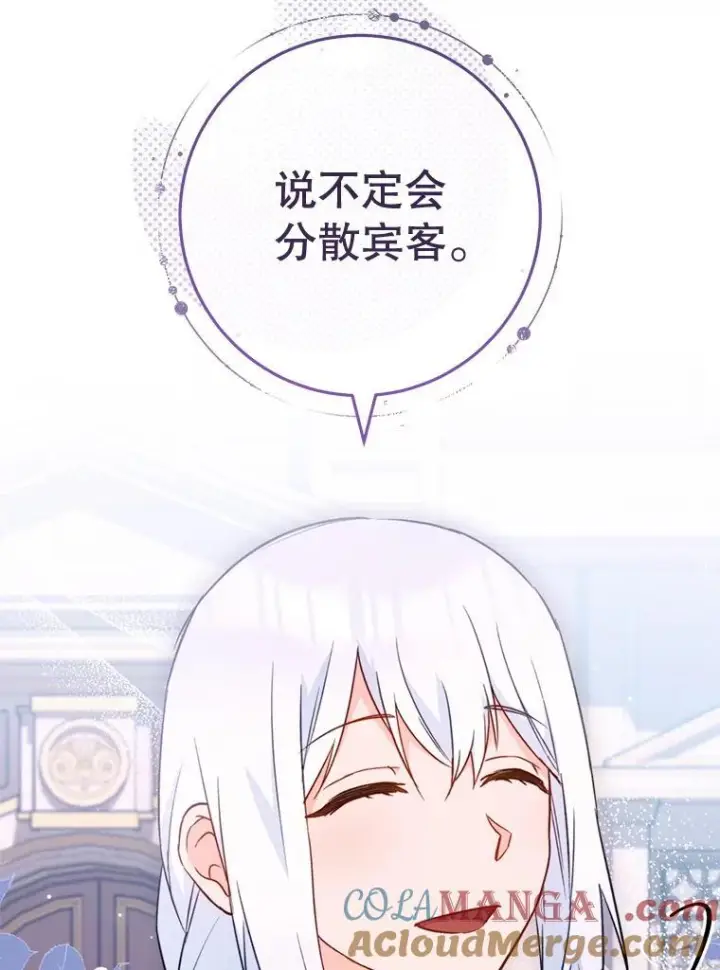 《皇家厨师小姐》150.针锋相对图129