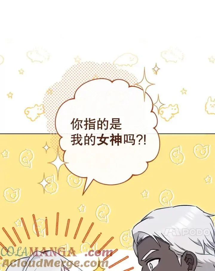 《皇家厨师小姐》150.针锋相对图13