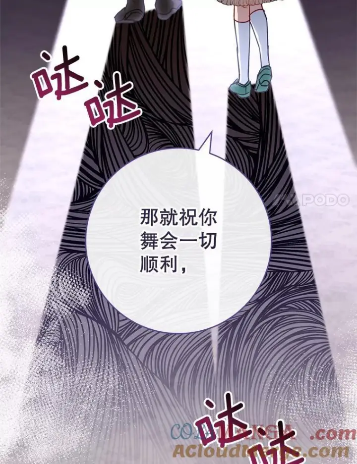 《皇家厨师小姐》150.针锋相对图133
