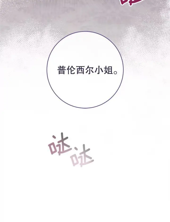《皇家厨师小姐》150.针锋相对图134