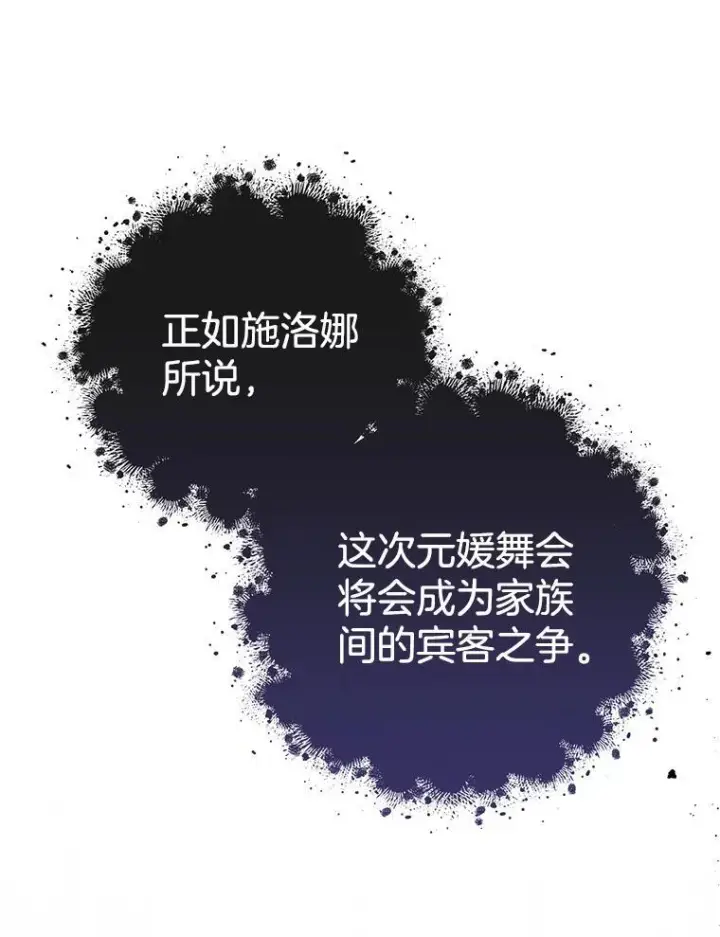 《皇家厨师小姐》150.针锋相对图135