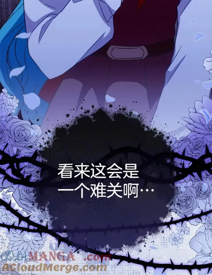 《皇家厨师小姐》150.针锋相对图137