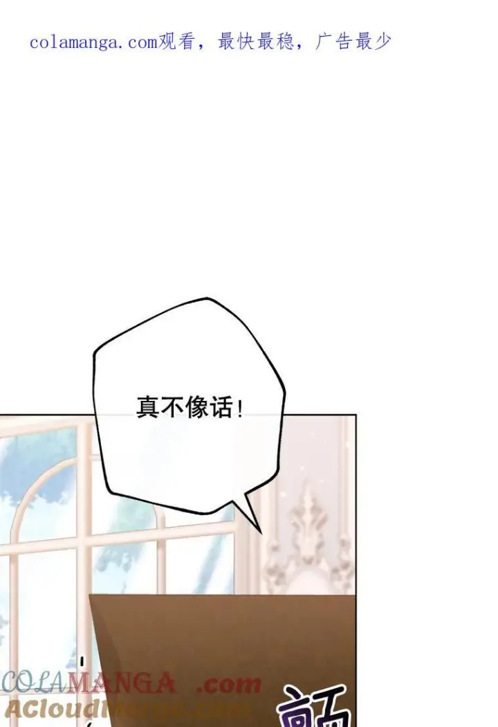 《皇家厨师小姐》150.针锋相对图140