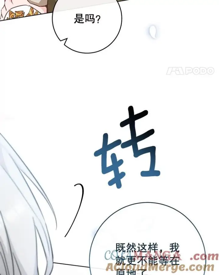 《皇家厨师小姐》150.针锋相对图17