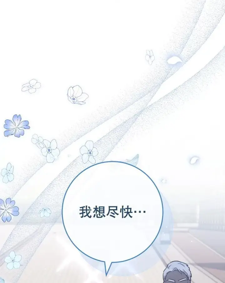 《皇家厨师小姐》150.针锋相对图19