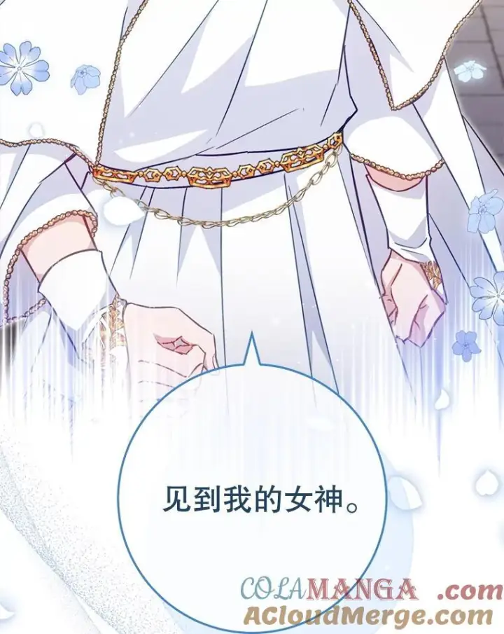 《皇家厨师小姐》150.针锋相对图21