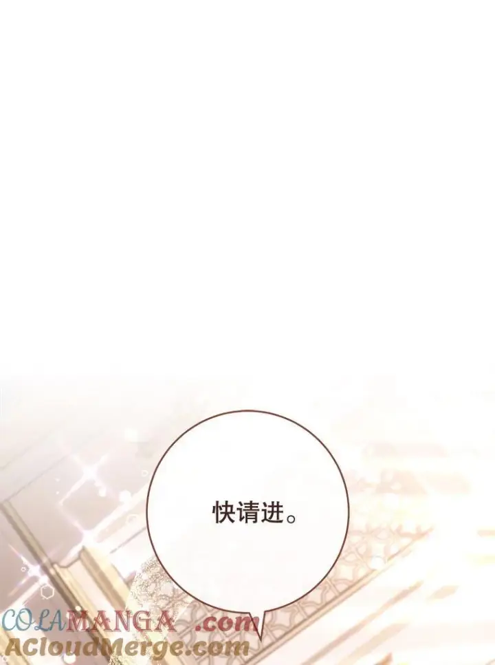 《皇家厨师小姐》150.针锋相对图25