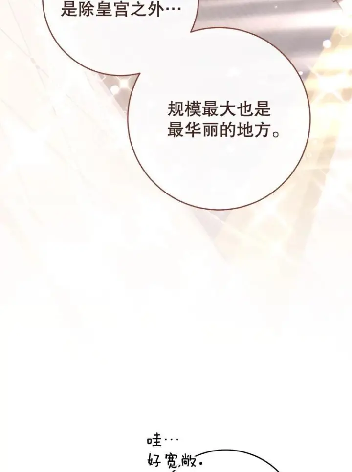 《皇家厨师小姐》150.针锋相对图27