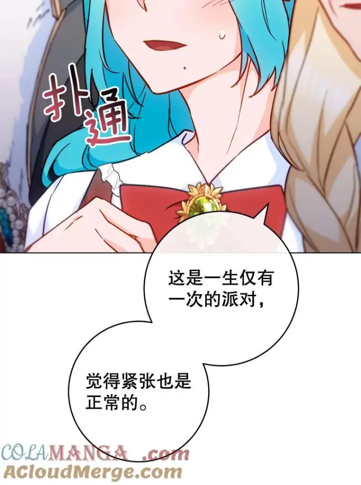 《皇家厨师小姐》150.针锋相对图29