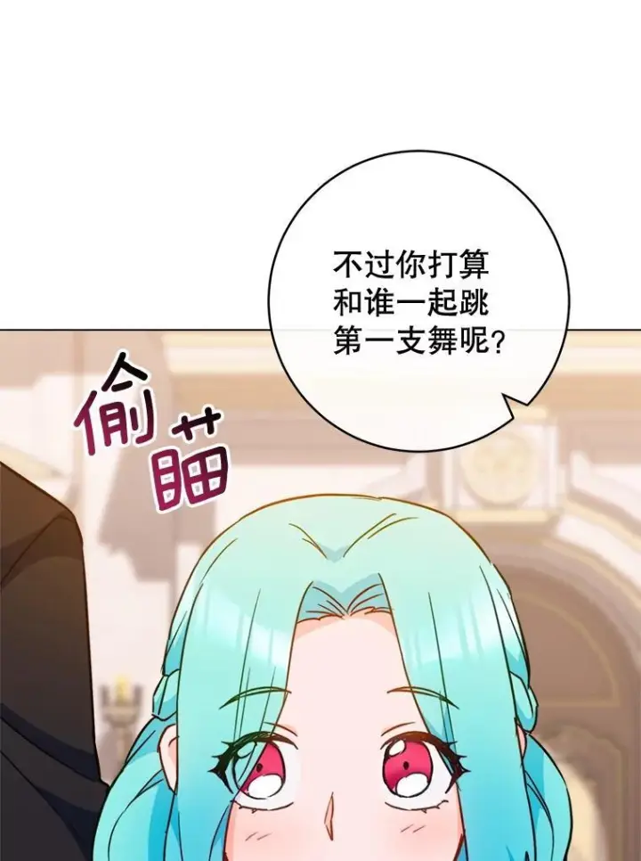 《皇家厨师小姐》150.针锋相对图30