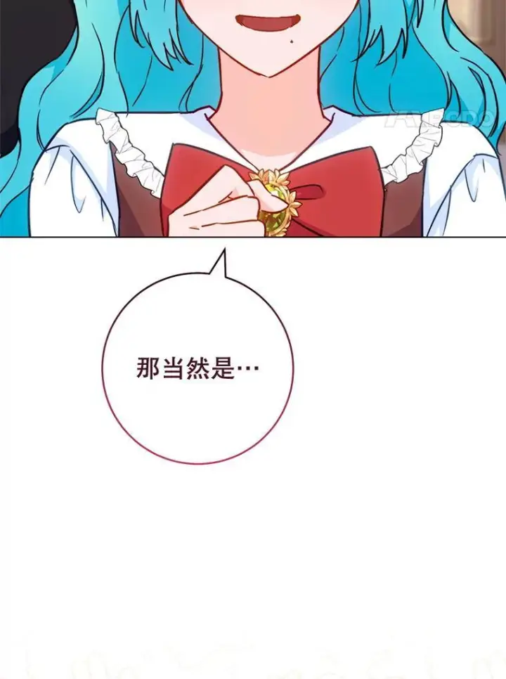 《皇家厨师小姐》150.针锋相对图31