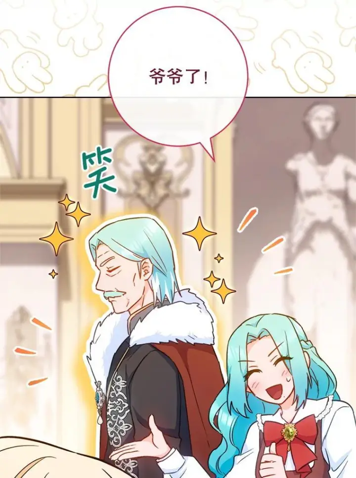 《皇家厨师小姐》150.针锋相对图32