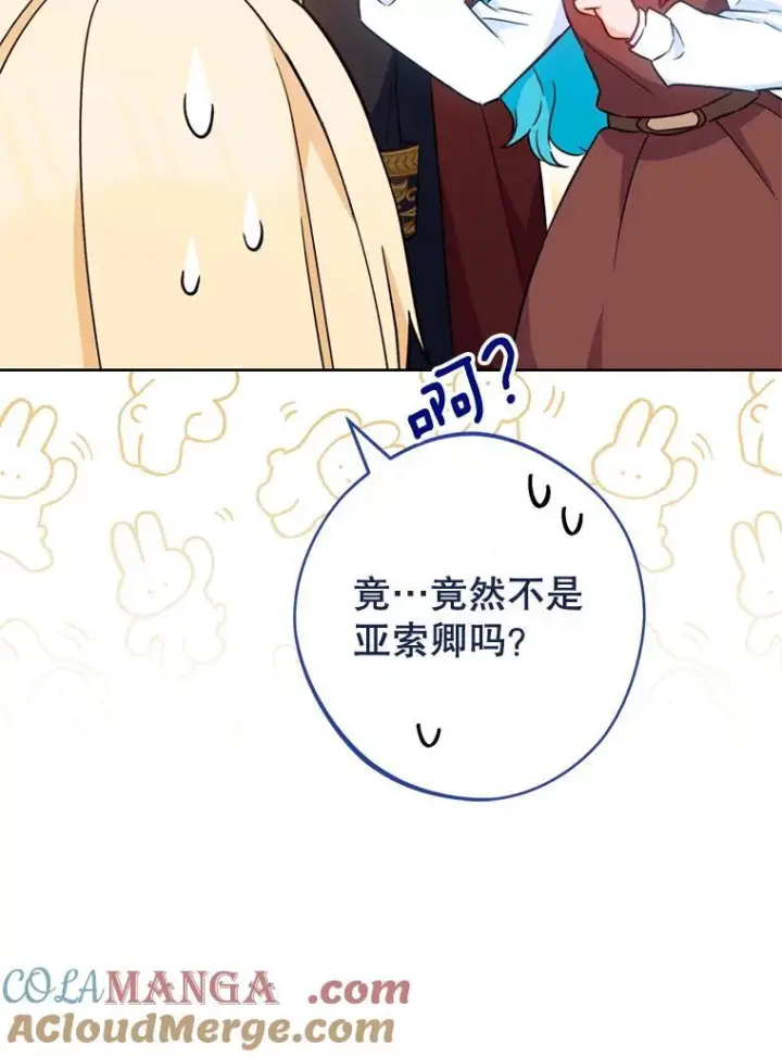 《皇家厨师小姐》150.针锋相对图33