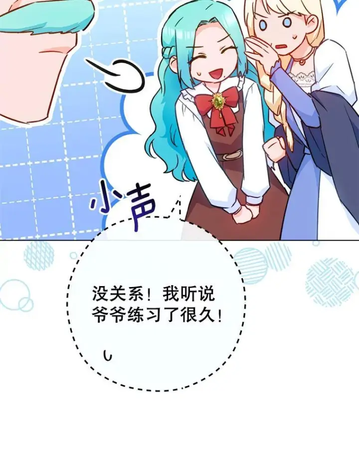 《皇家厨师小姐》150.针锋相对图35