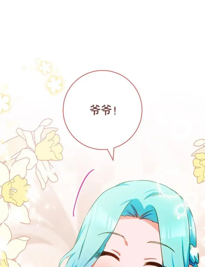 《皇家厨师小姐》150.针锋相对图36