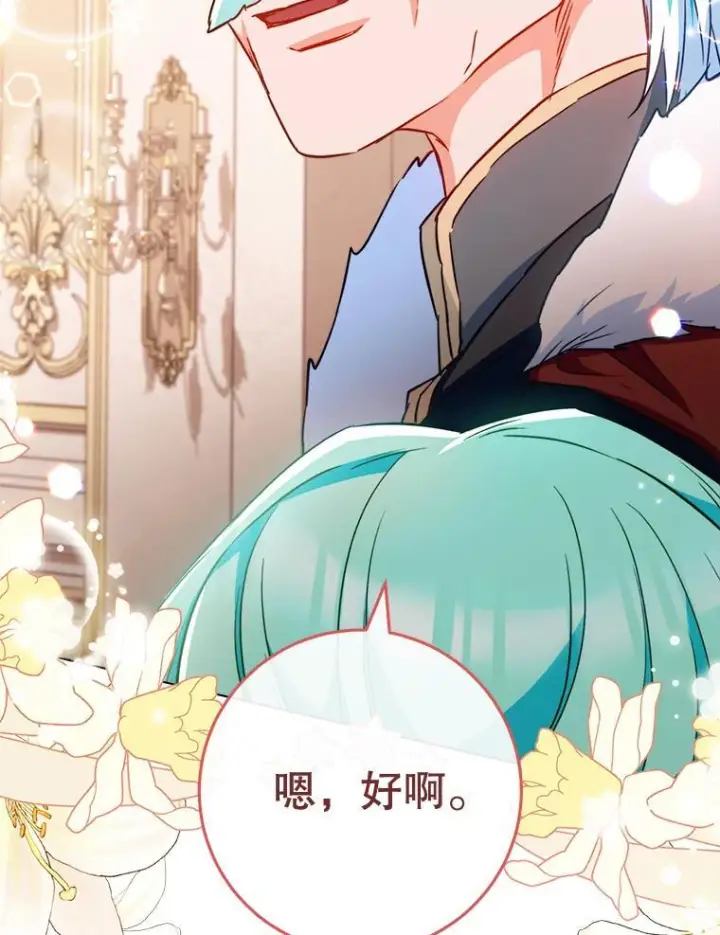 《皇家厨师小姐》150.针锋相对图39