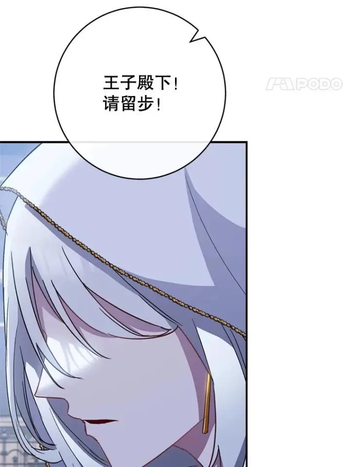 《皇家厨师小姐》150.针锋相对图4