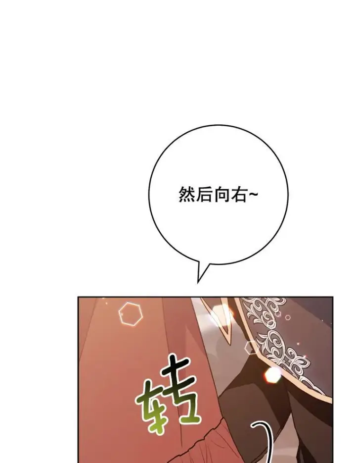 《皇家厨师小姐》150.针锋相对图43