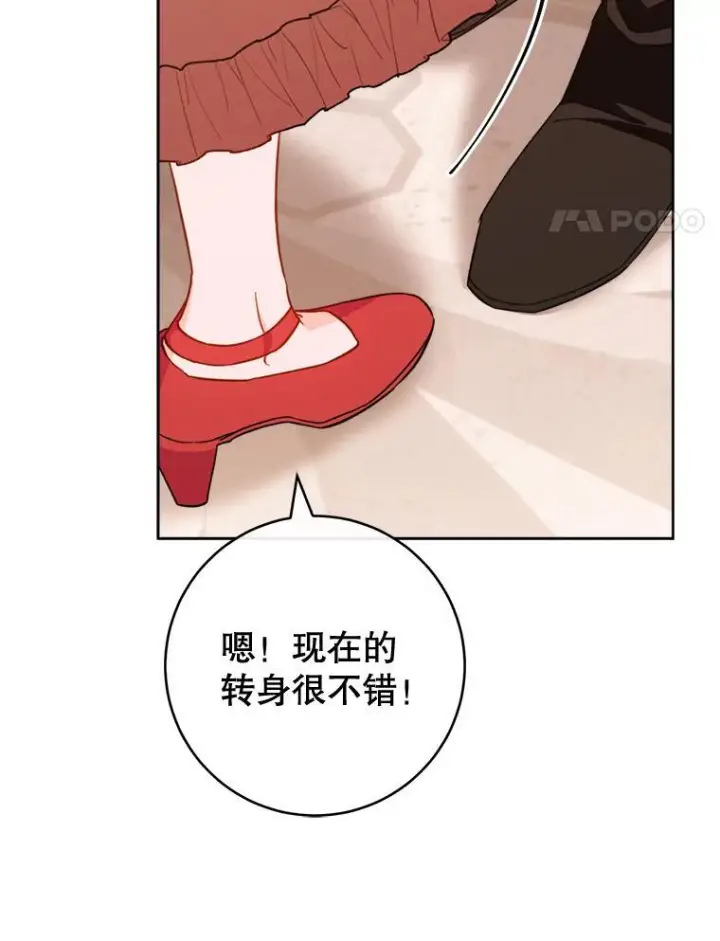 《皇家厨师小姐》150.针锋相对图44
