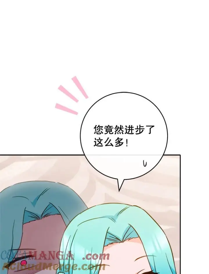 《皇家厨师小姐》150.针锋相对图45