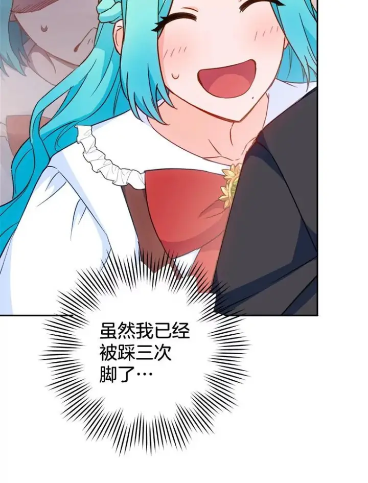 《皇家厨师小姐》150.针锋相对图46