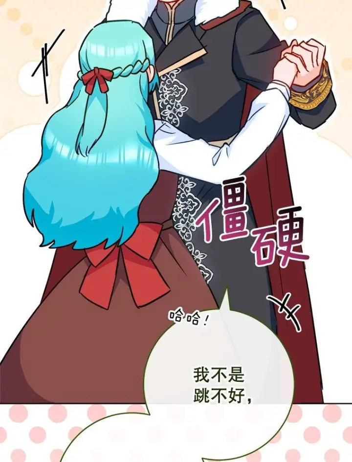 《皇家厨师小姐》150.针锋相对图48