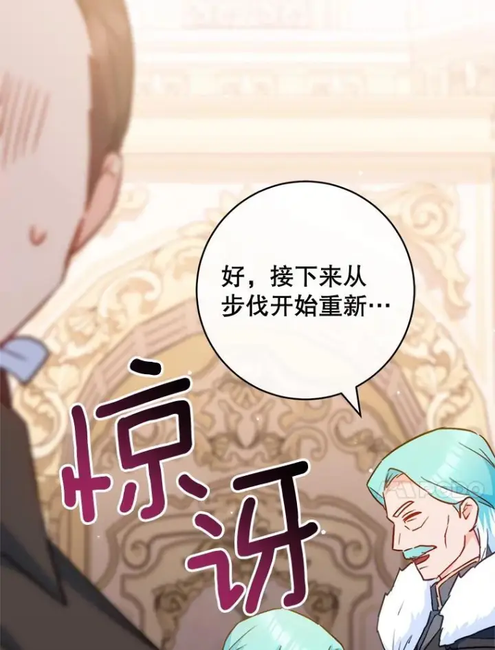 《皇家厨师小姐》150.针锋相对图50