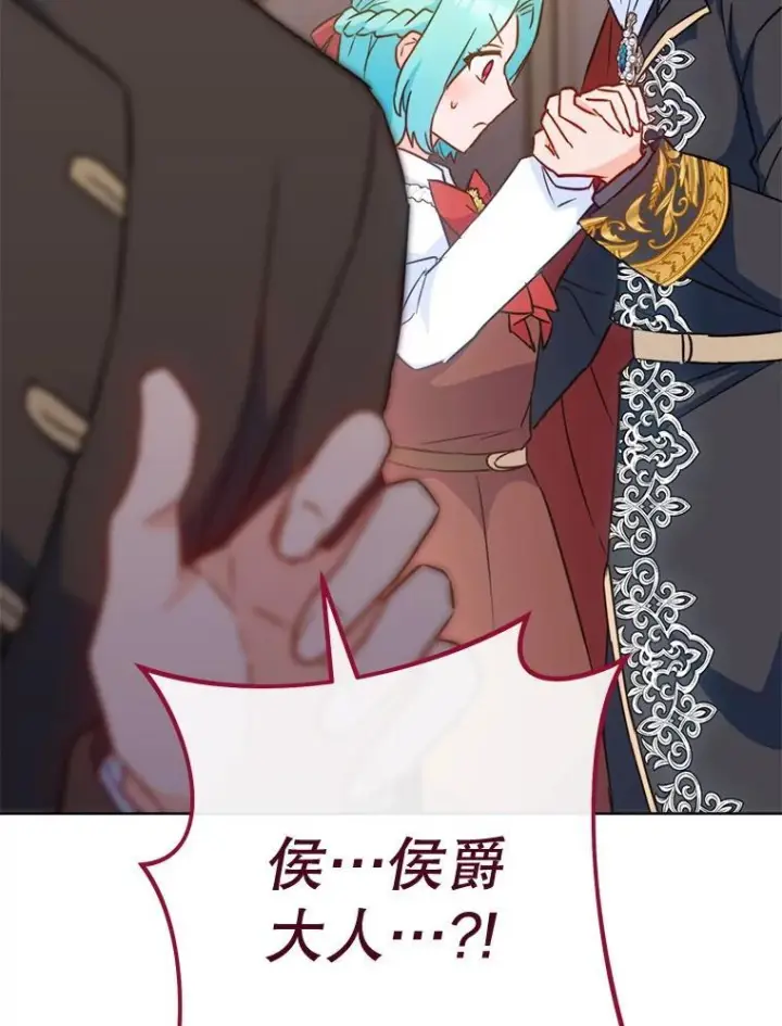 《皇家厨师小姐》150.针锋相对图51