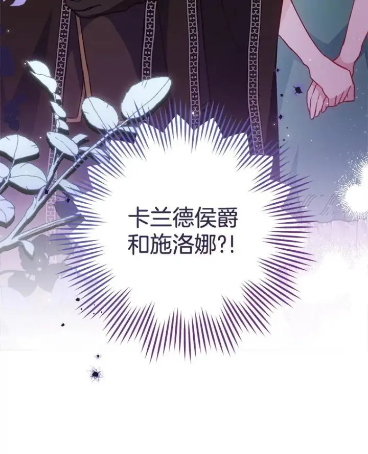 《皇家厨师小姐》150.针锋相对图56