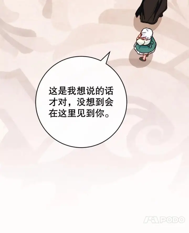 《皇家厨师小姐》150.针锋相对图60