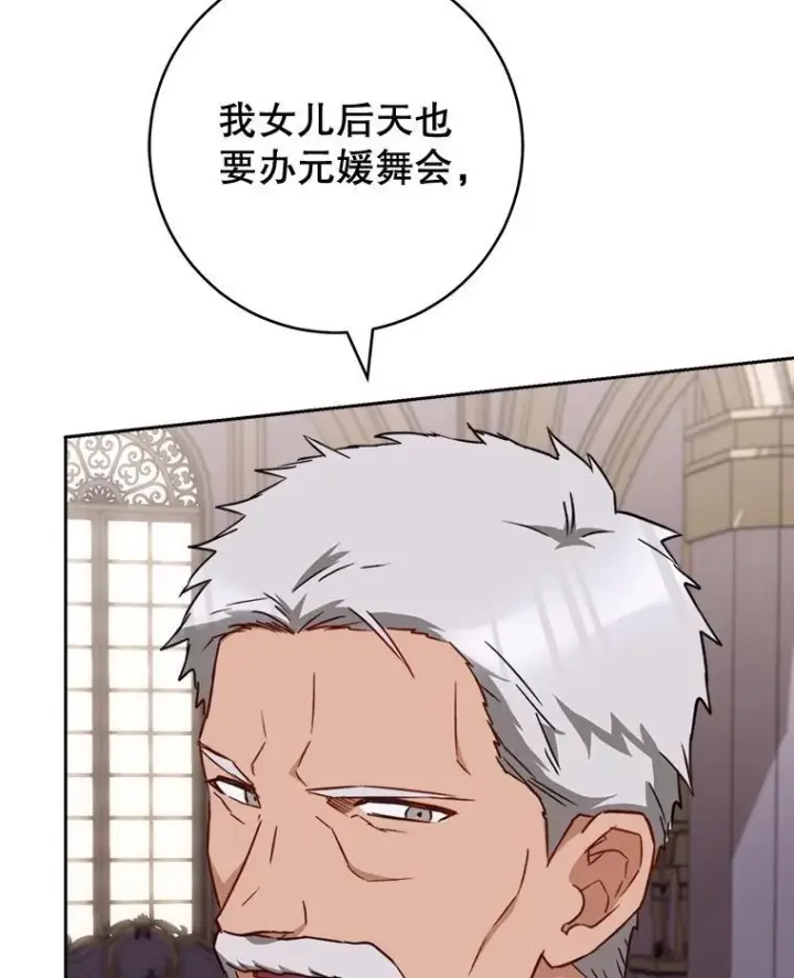 《皇家厨师小姐》150.针锋相对图63