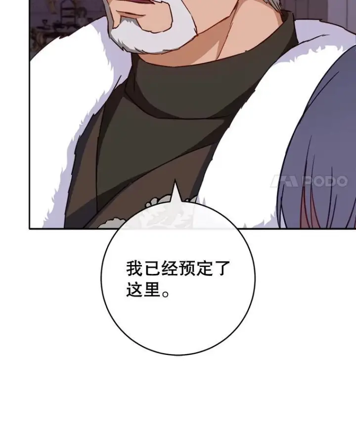 《皇家厨师小姐》150.针锋相对图64