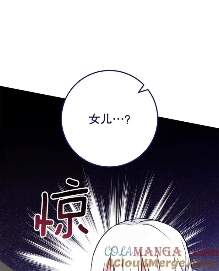 《皇家厨师小姐》150.针锋相对图65